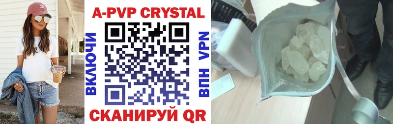 Alpha PVP Crystall  Вилюйск 