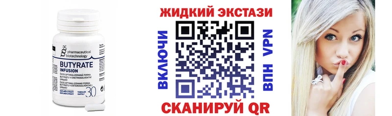 Бутират буратино Вилюйск