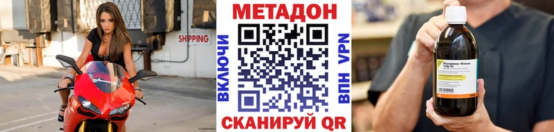 Метадон methadone  shop официальный сайт  Вилюйск 